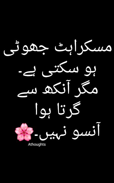 Sad Poetry image