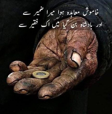 اصل مالداری دل کی ہوتی ہے جس کا دل غنی ہو وہ سارے جہاں کا بادشاہ💞