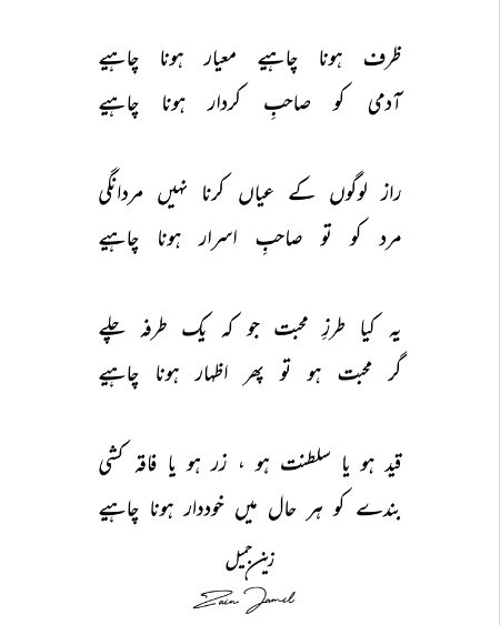 Attitude Poetry image