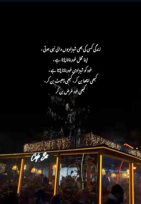 Attitude Poetry image