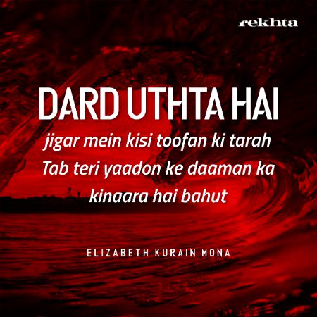 ڈوبنے والے کو ٹنکے کا سہارا ہے بہت - از الزبتھ کورین مونا