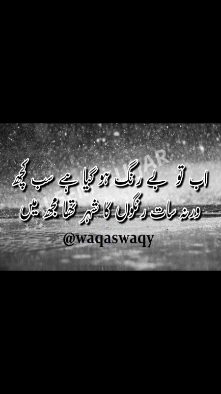 sath rango ky thy hum