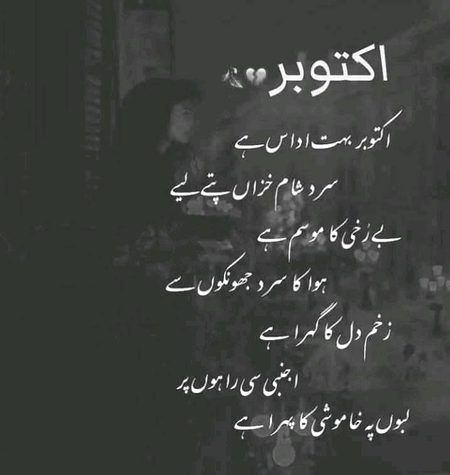 Sad Poetry image