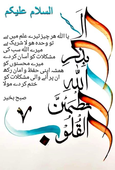 Islamic Quotes image