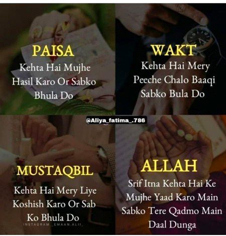 Beshakk ALLAH he sub janta hai