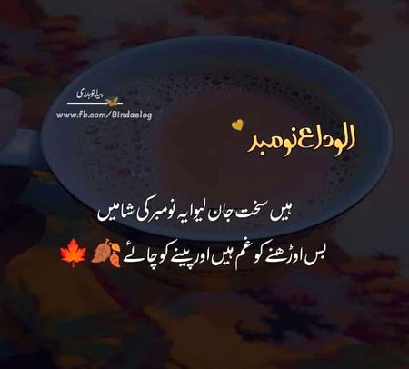 Sad Poetry image