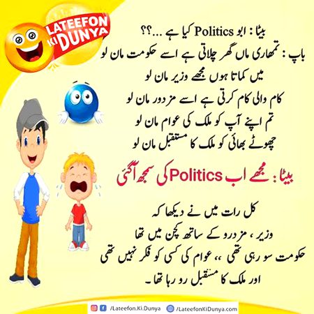 Memes & Satire image