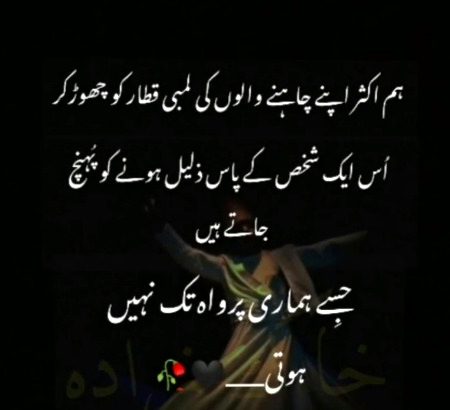Zruri nh kch ghlt kr k hi dukh mily...kbhi kbhi hd se zyada acha hony ki bhi qeemat chkani prti h💔🥀
