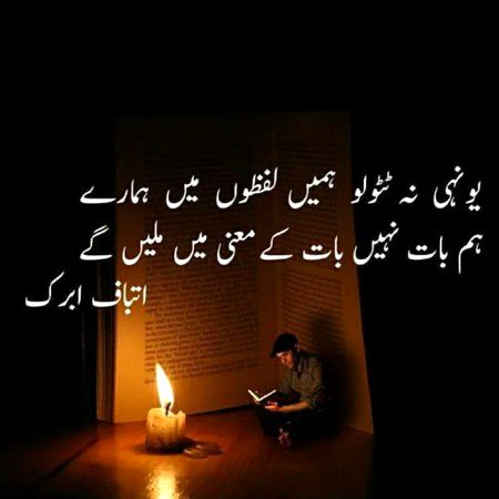 Attitude Poetry image