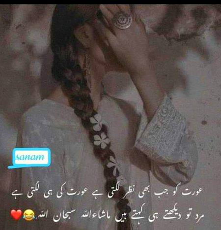 Correct na bilyoo
