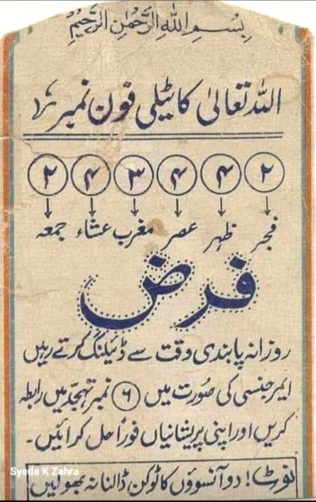 Islamic Quotes image