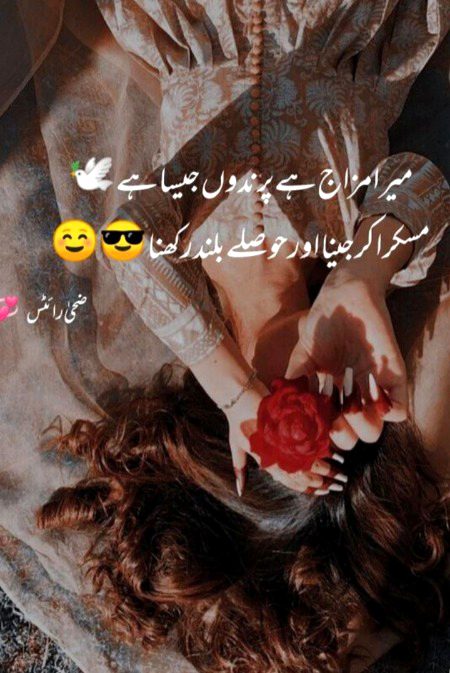 Attitude Poetry image