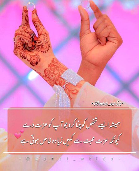 Or srf hlaal me hi ezat hy😍😍 M💗Y