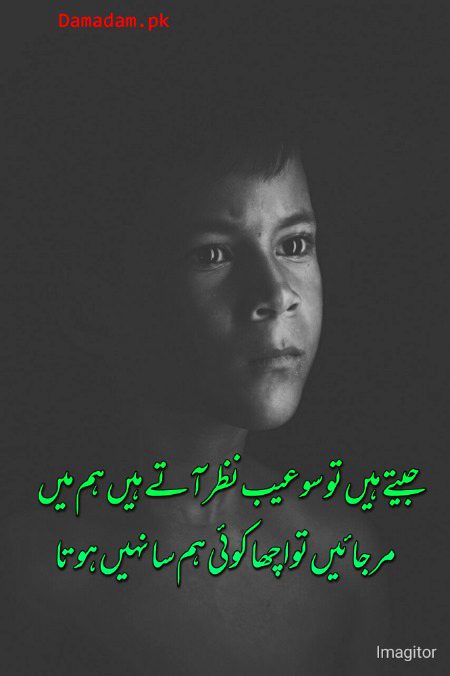 Sad Poetry image