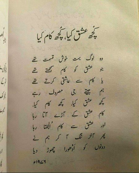 میں لڑکی ہو کے بھی قاٸم ہوں اپنے وعدے پہ ٠٠٠تمھیں زرا بھی لاج نا آٸ مُکرتے ہوۓ