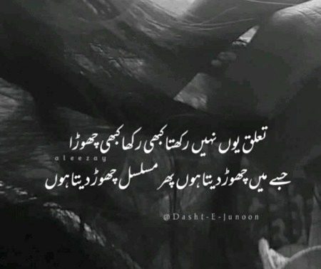 Attitude Poetry image