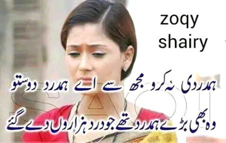 Sad Poetry image