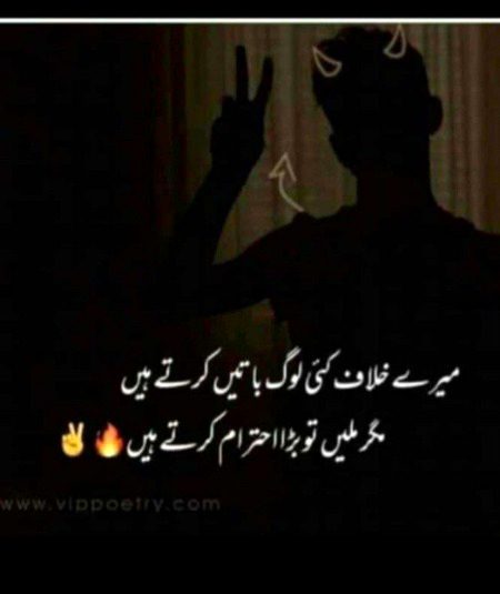 Attitude Poetry image