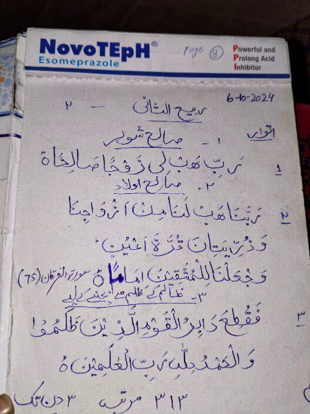 Islamic Quotes image