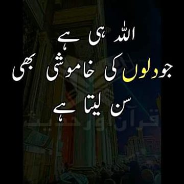 Islamic Quotes image