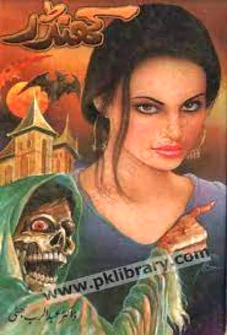 Horror Novels image