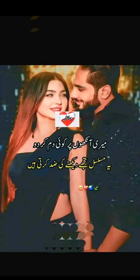 تـھـوڑی جـگـہ دے دے مجھـے💕
۔تـیـرے پـاس کہـیـں رہ جـاؤں مـیـں۔
 خـامـوشیـاں تـیـری سنـو💕
اور دور کہـیـں نـہ جـاؤں مـیـں۔
اپـنـی خـوشـی دے کـے مـیـں تجھـے۔
تـیـرے درد سـے جـڑ جـاؤں مـیـں۔
مـلا جـو تـو یہـاں مجھـے۔💕
دلاؤں مـیـں یقـیـن تجھـے۔
رہـوں ہـو کـے تـیـری سـدا۔💍
بـس اتـنـا چـاہـتـی ہـوں مـیـں۔❤️