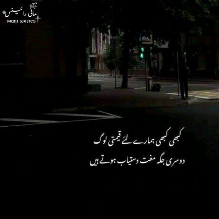 Chaht m itna khoya hoa tha k sb janty bojhty aandha bna rha