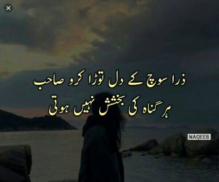 Sad Poetry image
