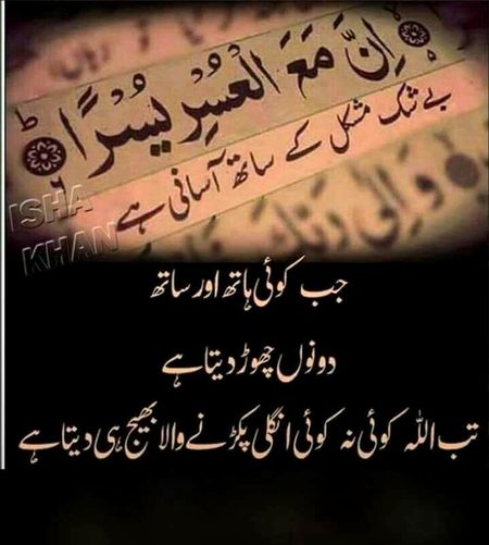 Islamic Quotes image