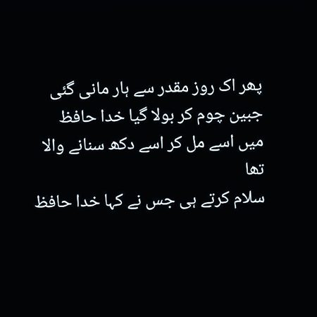 Sad Poetry image