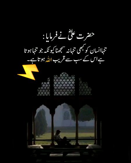 Islamic Quotes image