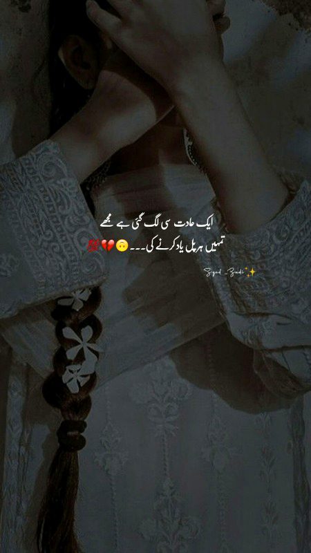 Sad Poetry image