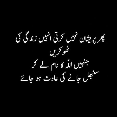 Islamic Quotes image