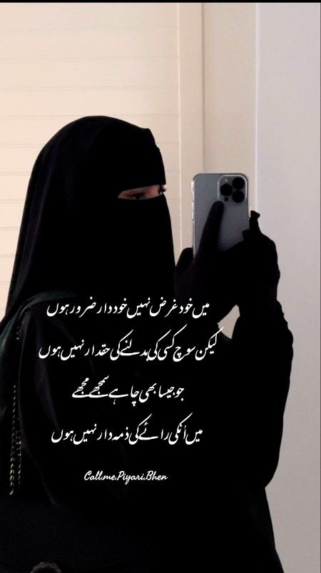 Attitude Poetry image