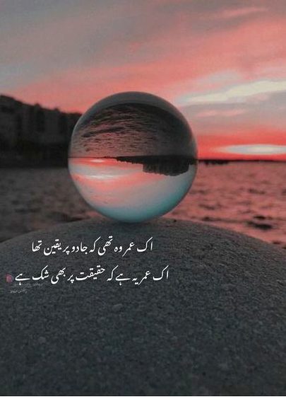 Sad Poetry image