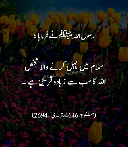 Chale Allah Ko Yaad kr ly ab Sab