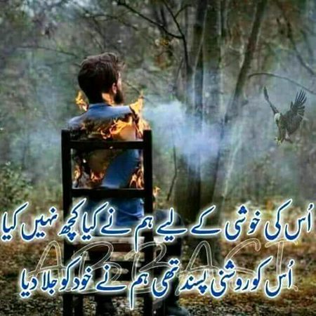 Sad Poetry image