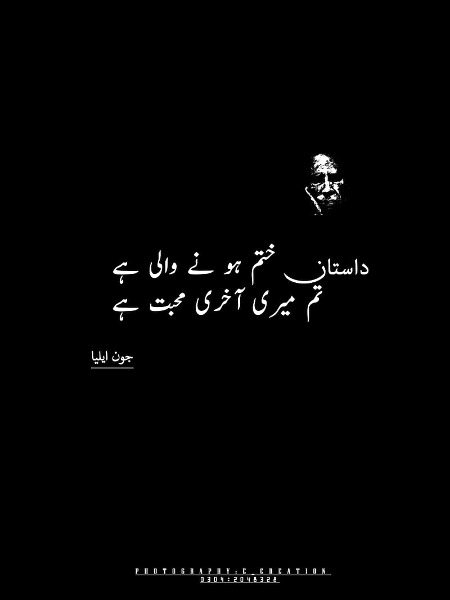 Sad Poetry image