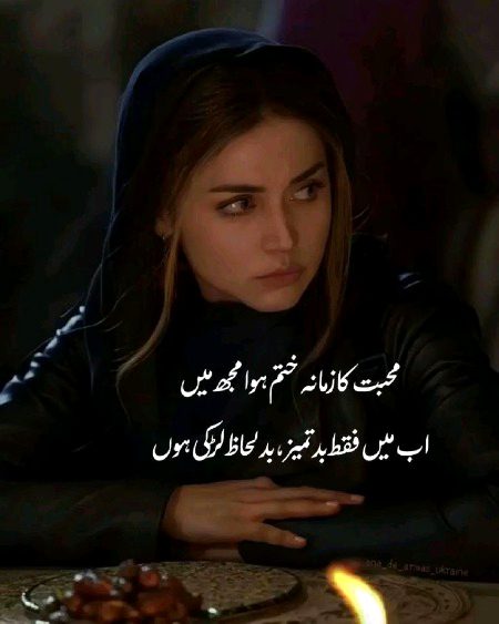 Attitude Poetry image