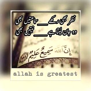 Islamic Quotes image