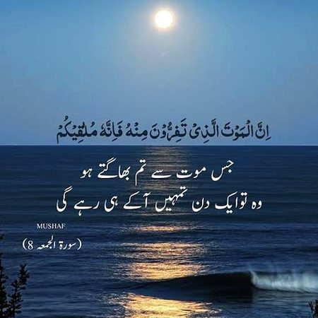 Islamic Quotes image