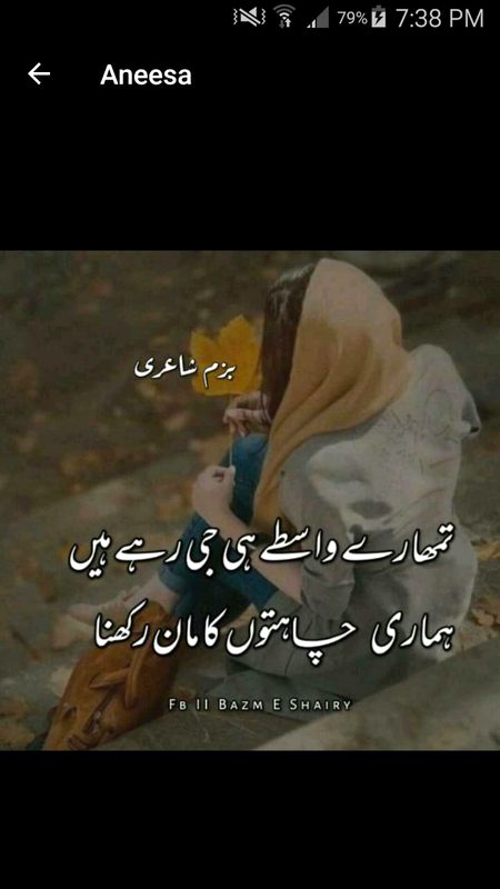 Sad Poetry image