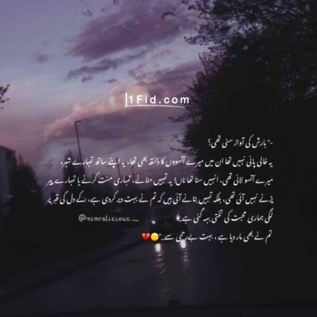 ★ : اسے کہنا اپنے لیے دعاۓ خیر کرایا کرے کہیں اسے میری سسکیاں برباد نہ کر... 
دے...!