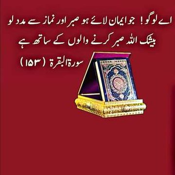 Islamic Quotes image