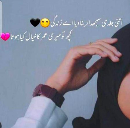 Sad Poetry image