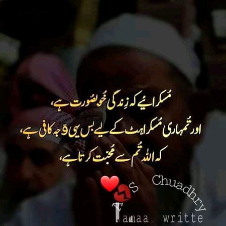 Ke Allah apse mohbbat karta hy 😍