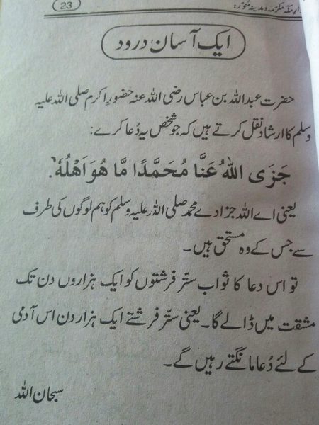 💚SUBHAN ALLAH💚