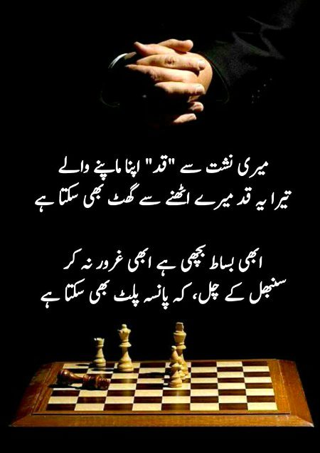 Attitude Poetry image