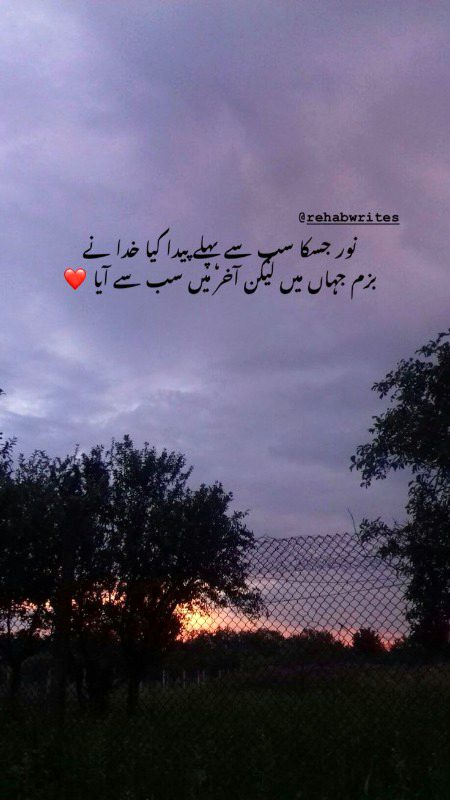 Islamic Quotes image