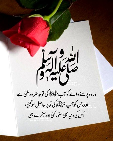 Darood e pak par lijiye❤️❤️